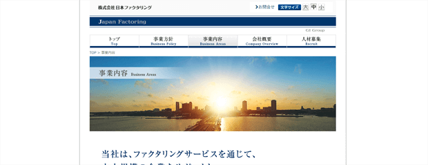 株式会社日本ファクタリングのホームページ
