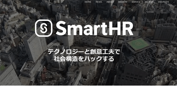 株式会社SmartHR